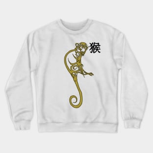 1980-1981 Golden Monkey Chinese Zodiac Crewneck Sweatshirt